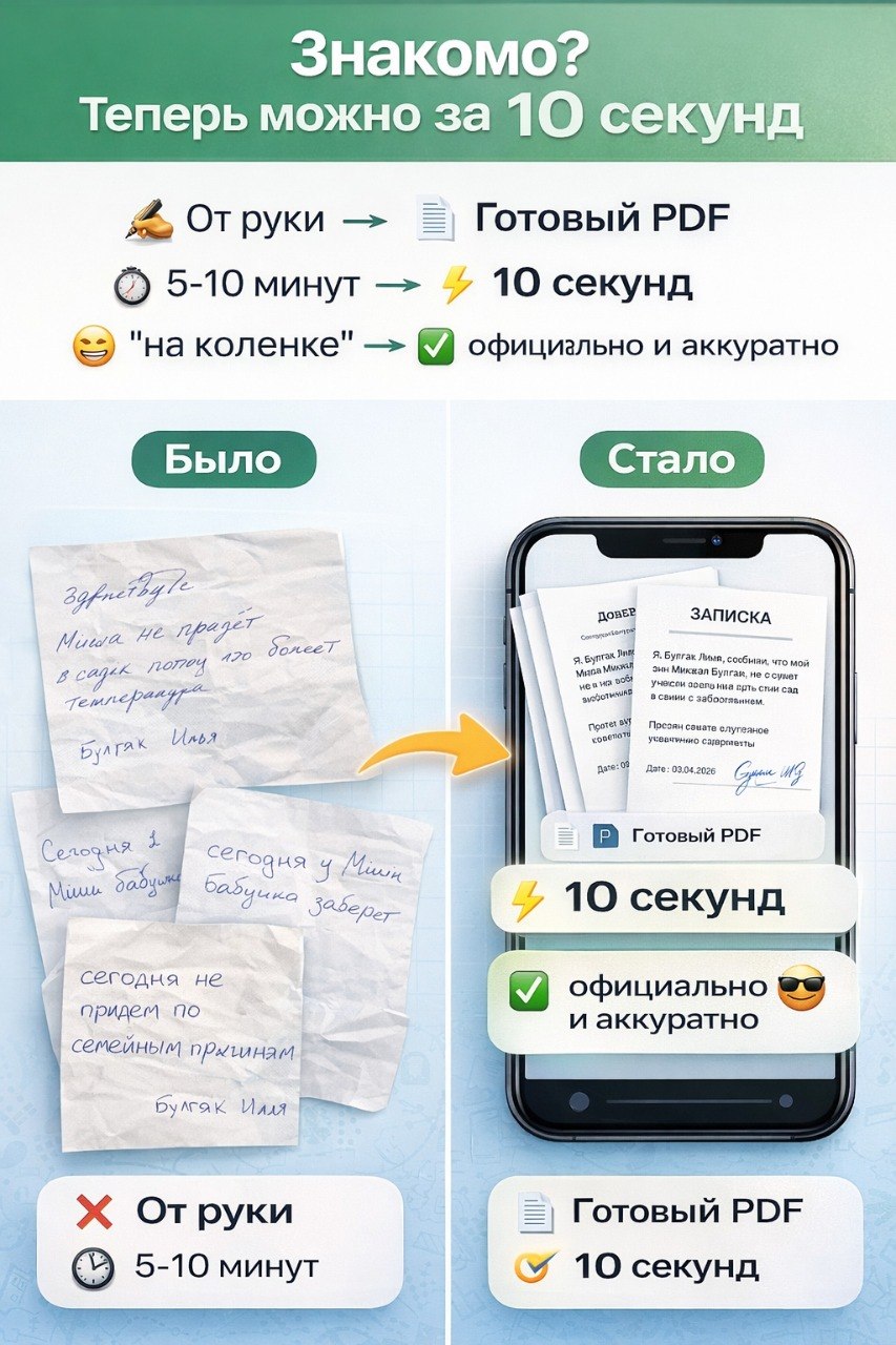 Главный экран