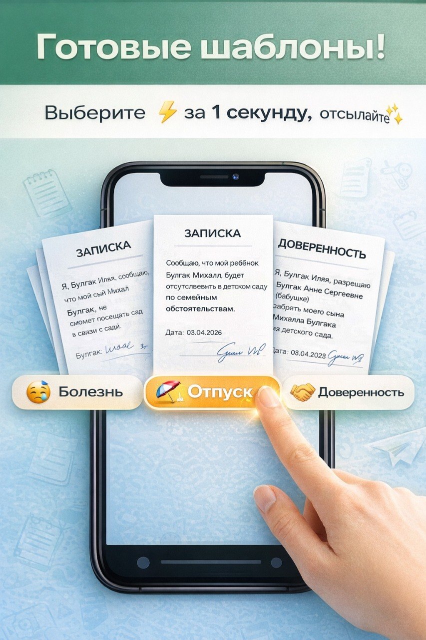 Создание заявления